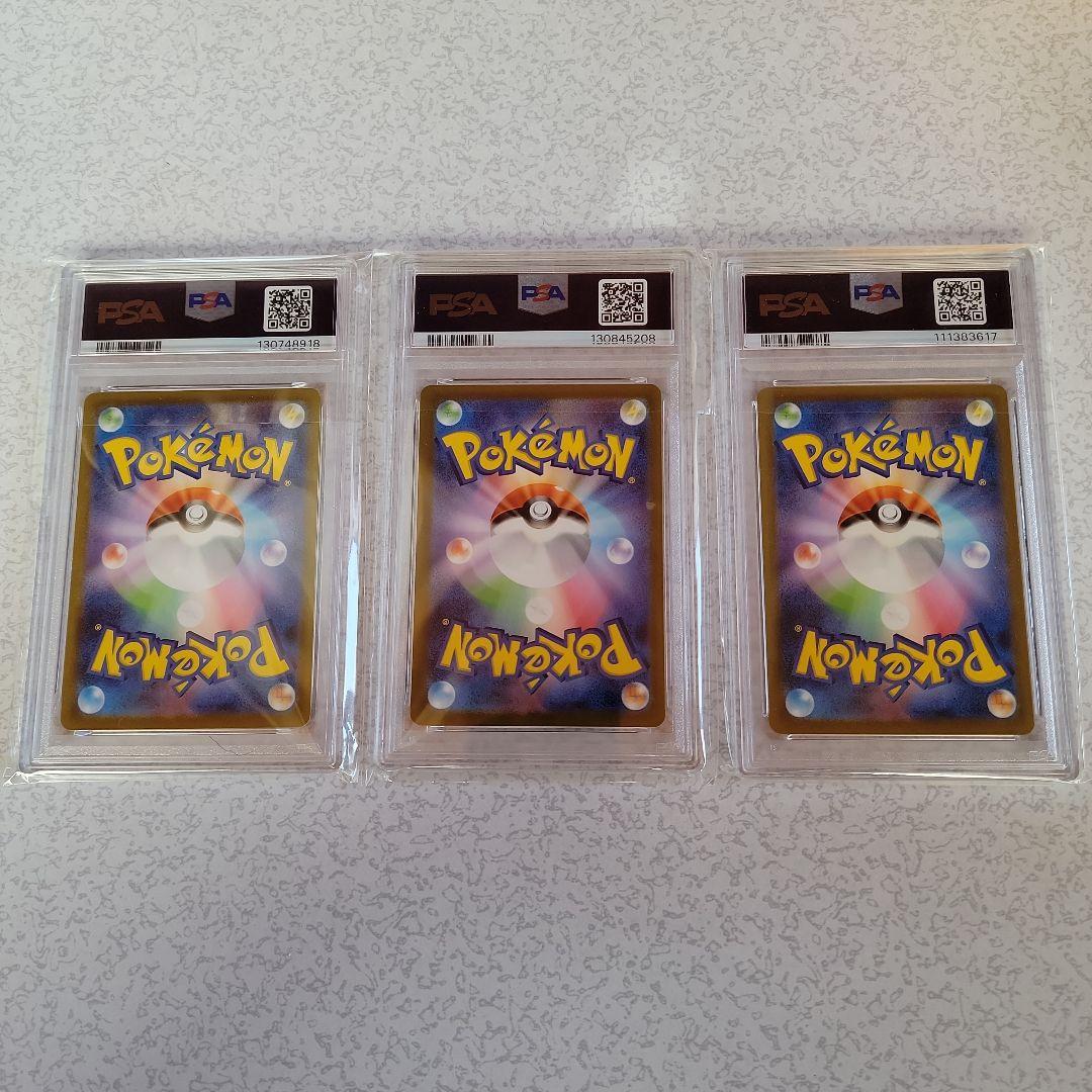 コオリッポ　ダゲキ　フォクスライ　AR　PSA10　3枚セット