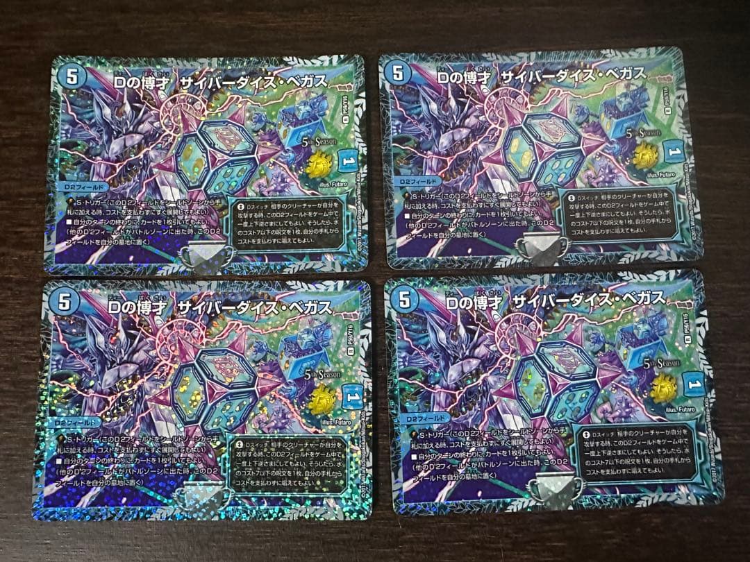 Dの博才　サイバーダイスベガス　CSプロモ　4枚セット