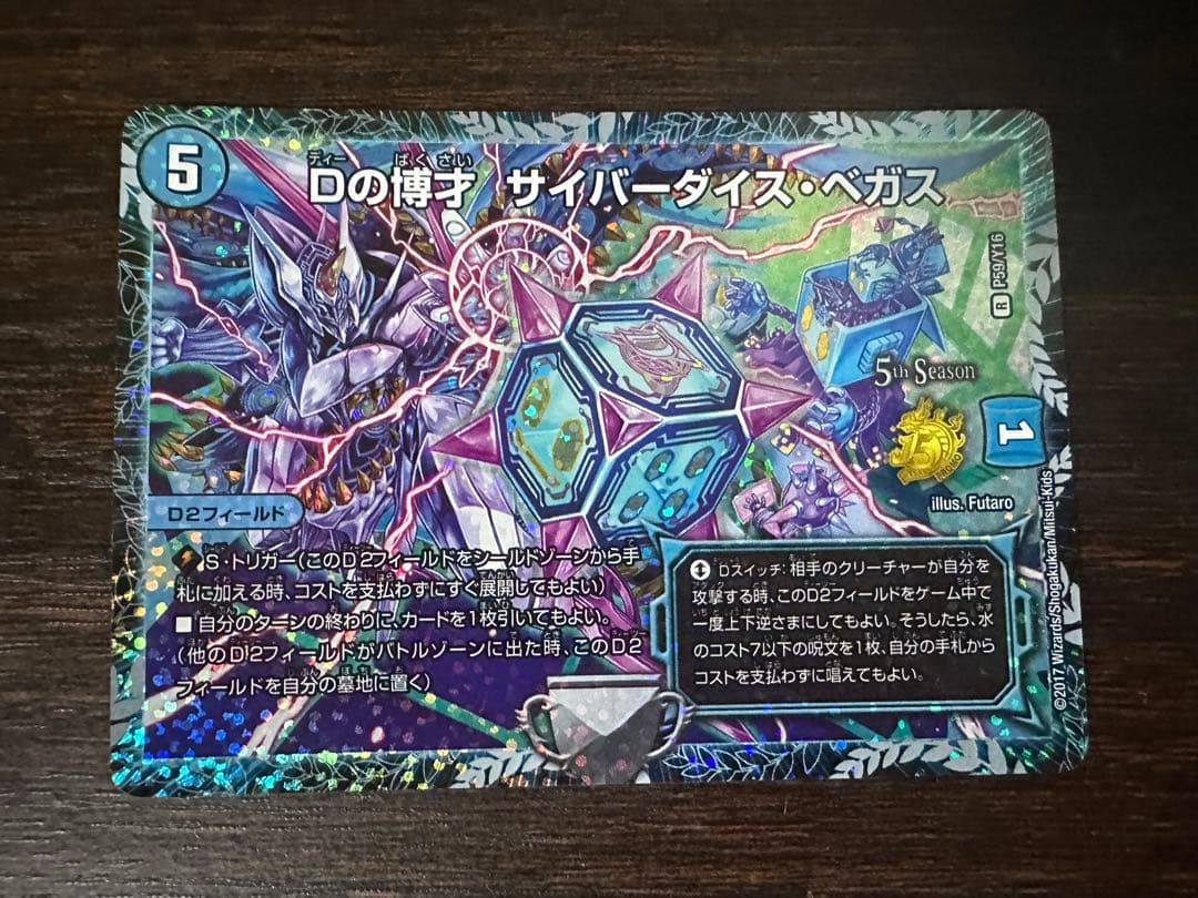 Dの博才　サイバーダイスベガス　CSプロモ　4枚セット