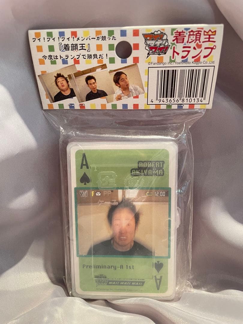 着顔生トランプ　ロバート　インパルス　タカアンドトシ