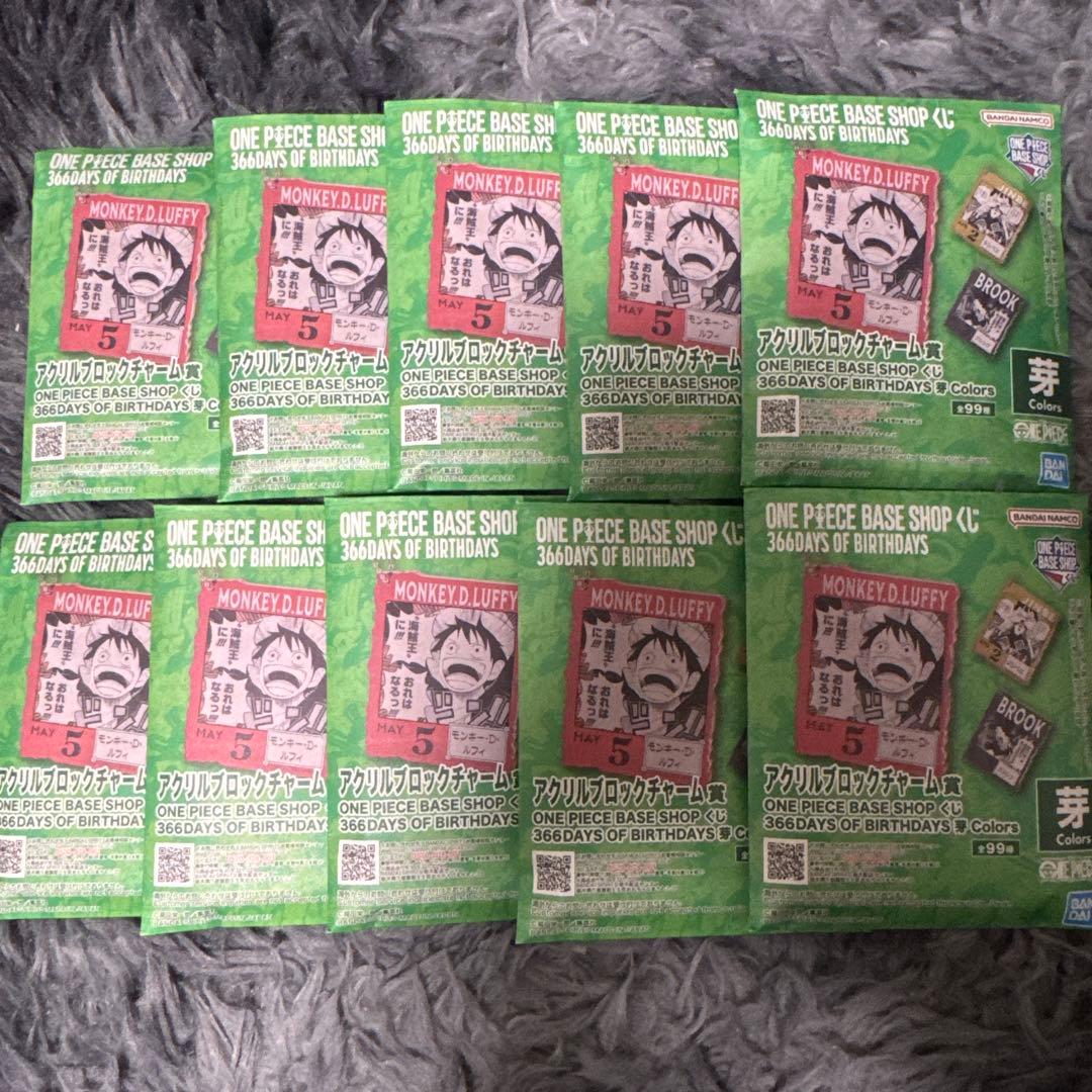 ONE PIECE BASE SHOP 1番くじ　アクリルキーホルダー