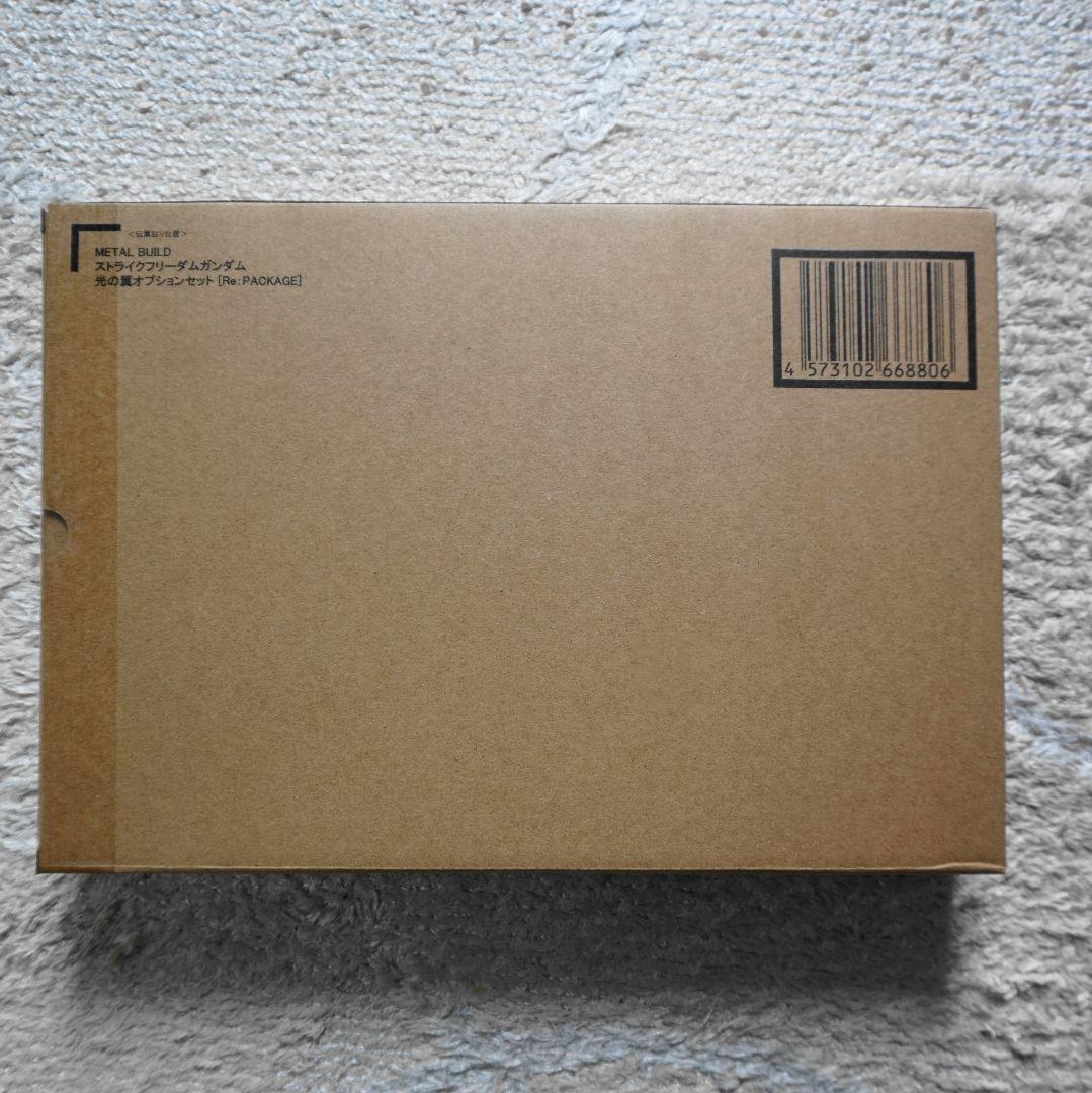 ■光の翼オプションセット