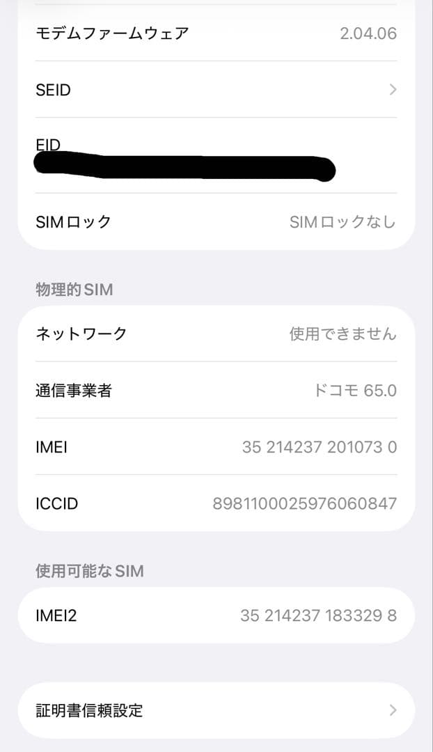 【美品】iPhone16 128GB 95% SIMフリー おまけ付