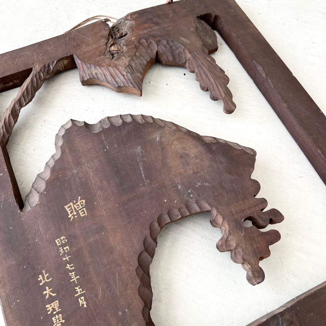 木彫りの熊　レリーフ　壁掛　ビンテージ