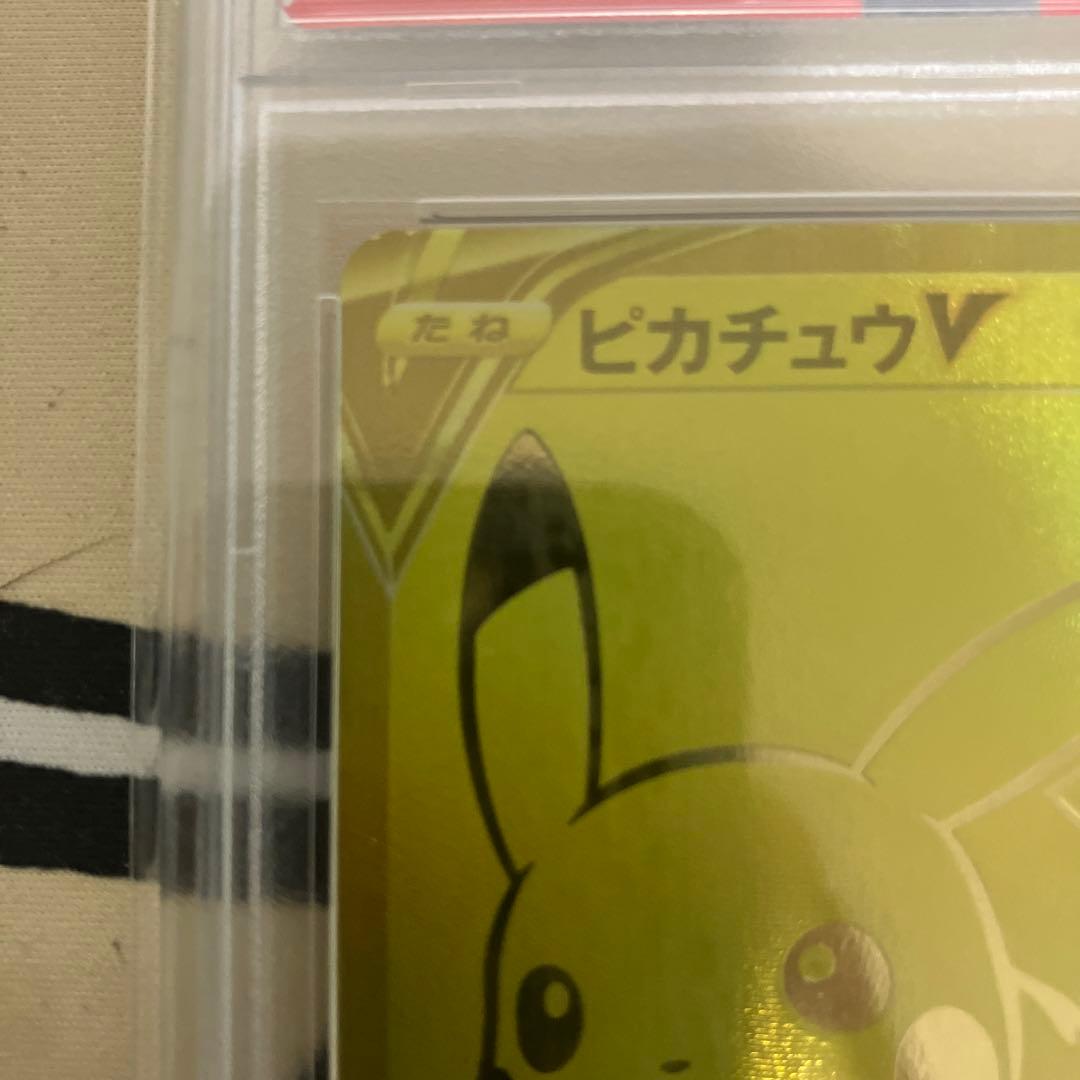 ピカチュウ ゴールデン　psa10 25th ピカチュウV