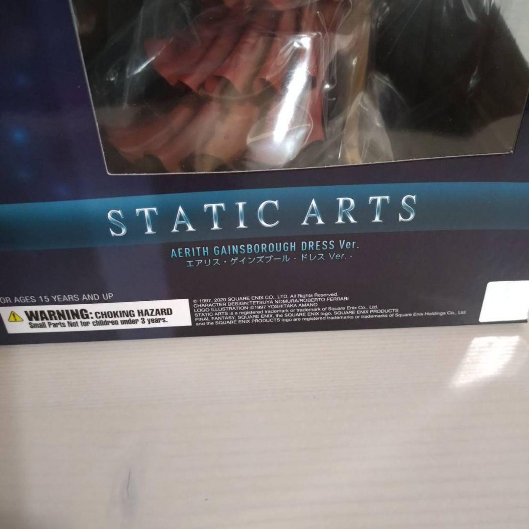 FFVII リメイク STATIC ARTS エアリス　フィギュア未開封品