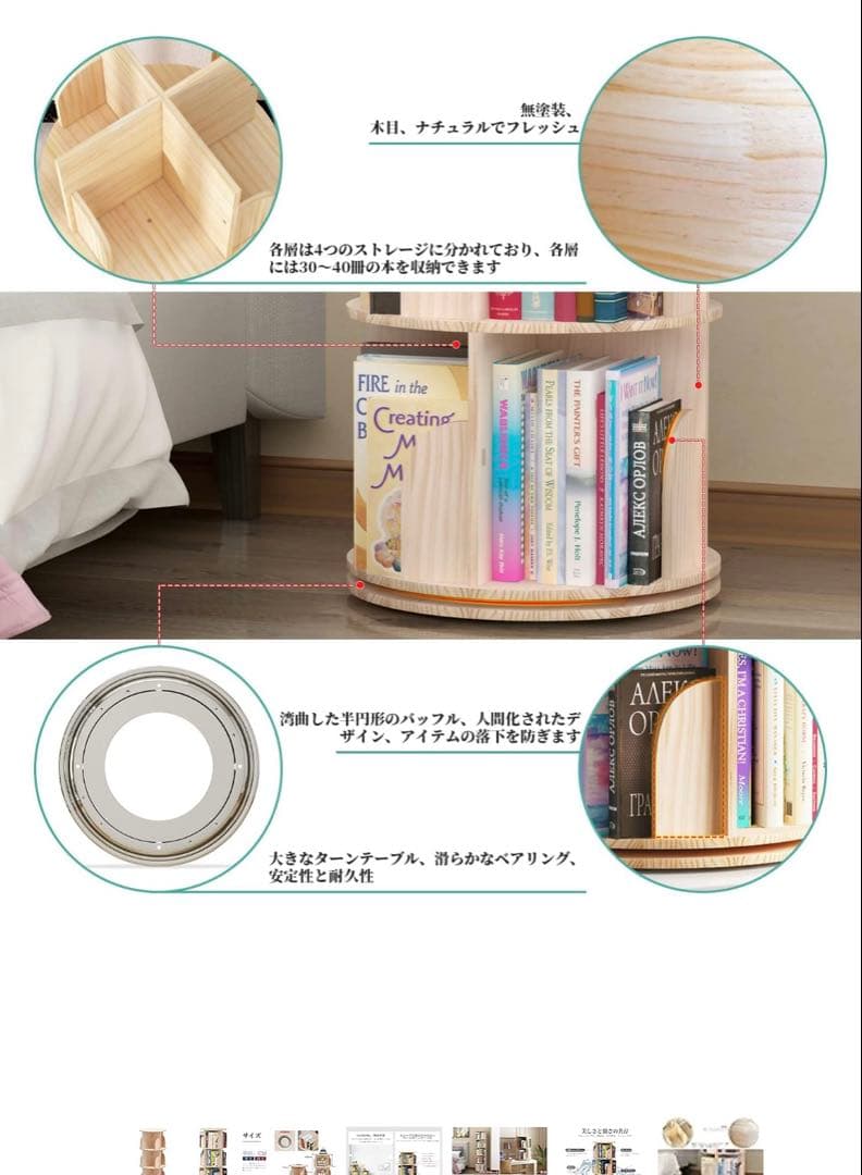 【値下げ】無垢材回転式本棚 360°回転本棚大容量省スペース収納ラック160cm