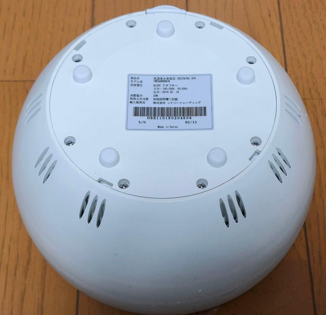 GRENING SPA グリーニングスパ 高濃度水素風呂 洗顔ボウル付 通電OK