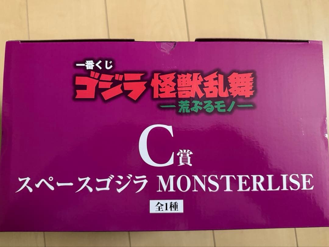 あ*ん様 ゴジラ一番くじ　スペースゴジラ　その他