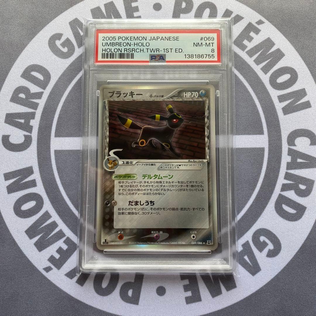 PSA8 δ種ブラッキー(069/086) 1ED ホロンの研究塔　デルタ種