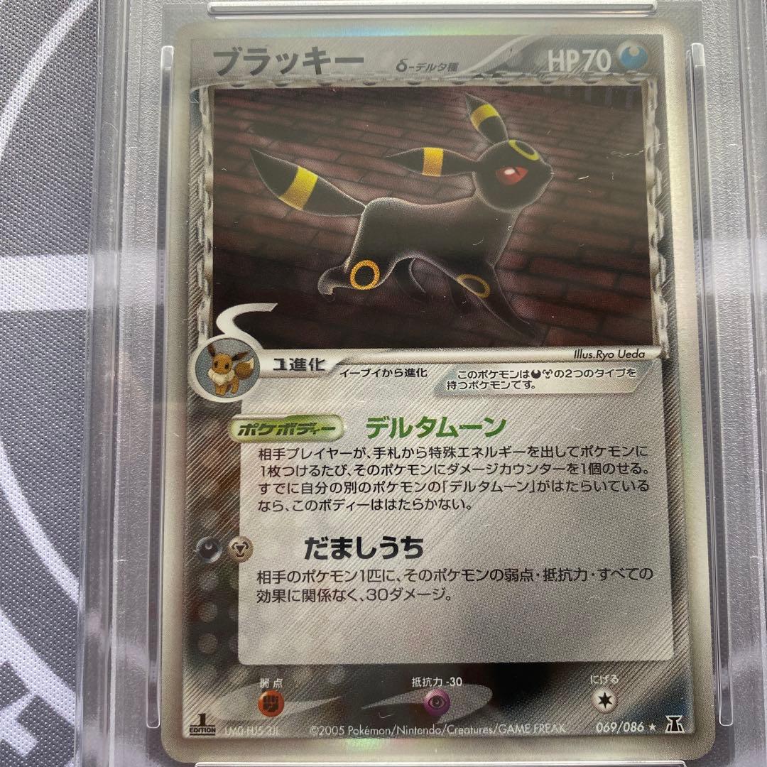 PSA8 δ種ブラッキー(069/086) 1ED ホロンの研究塔　デルタ種