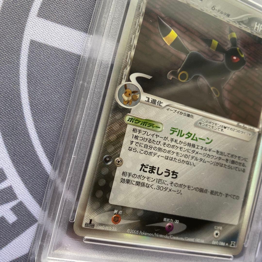 PSA8 δ種ブラッキー(069/086) 1ED ホロンの研究塔　デルタ種