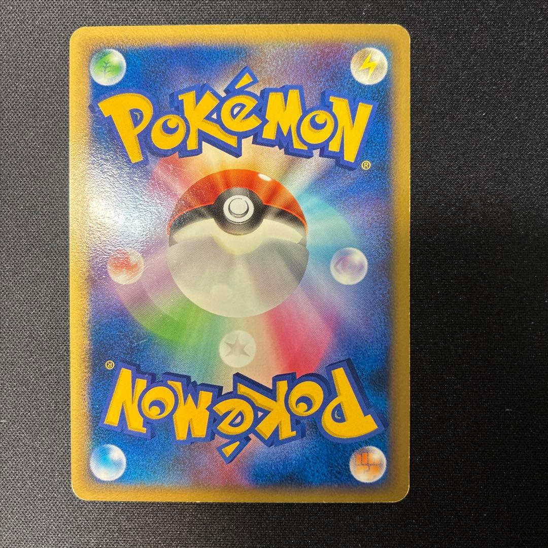 ポケモンカード　アチャモ スター ☆ [ロケット団の逆襲] 020/084