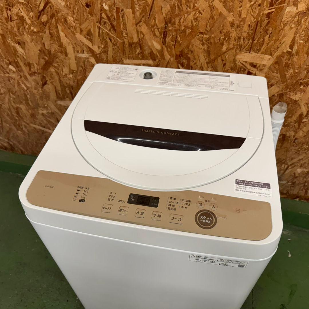 33E7★2020年製★三菱　冷蔵庫　シャープ　洗濯機　家電セット