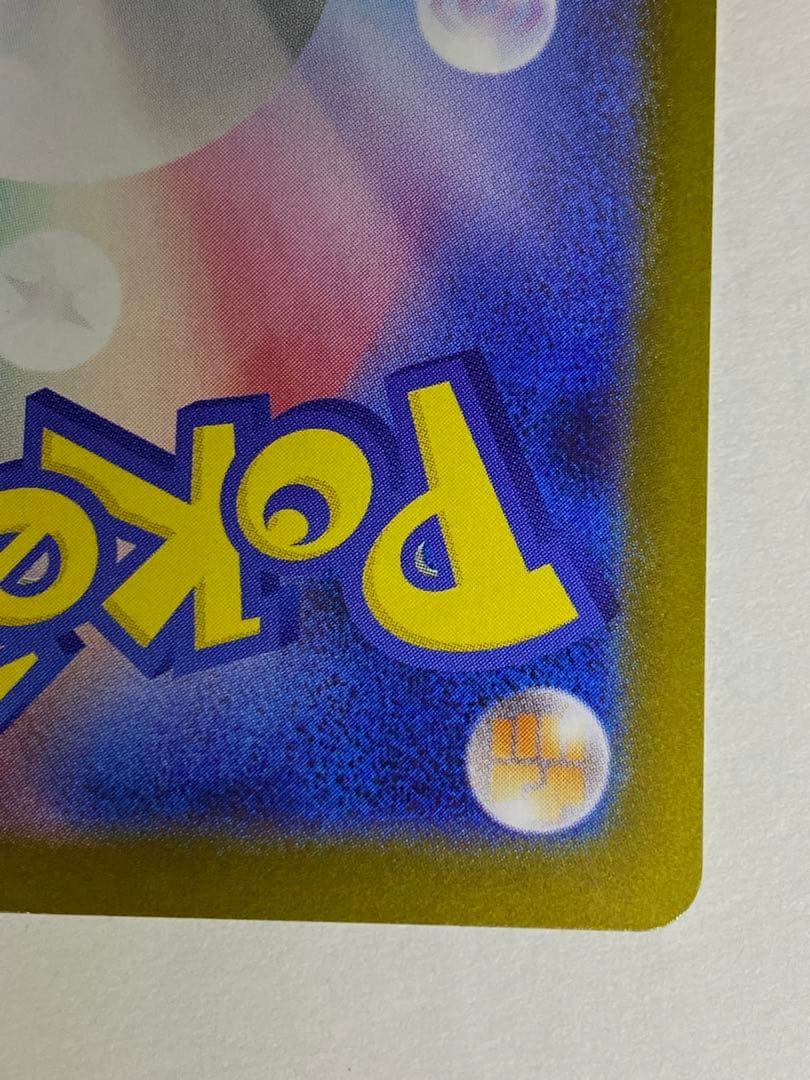 【即日発送】メガリザードンX EX SAR インフェルノX リザードンx sar