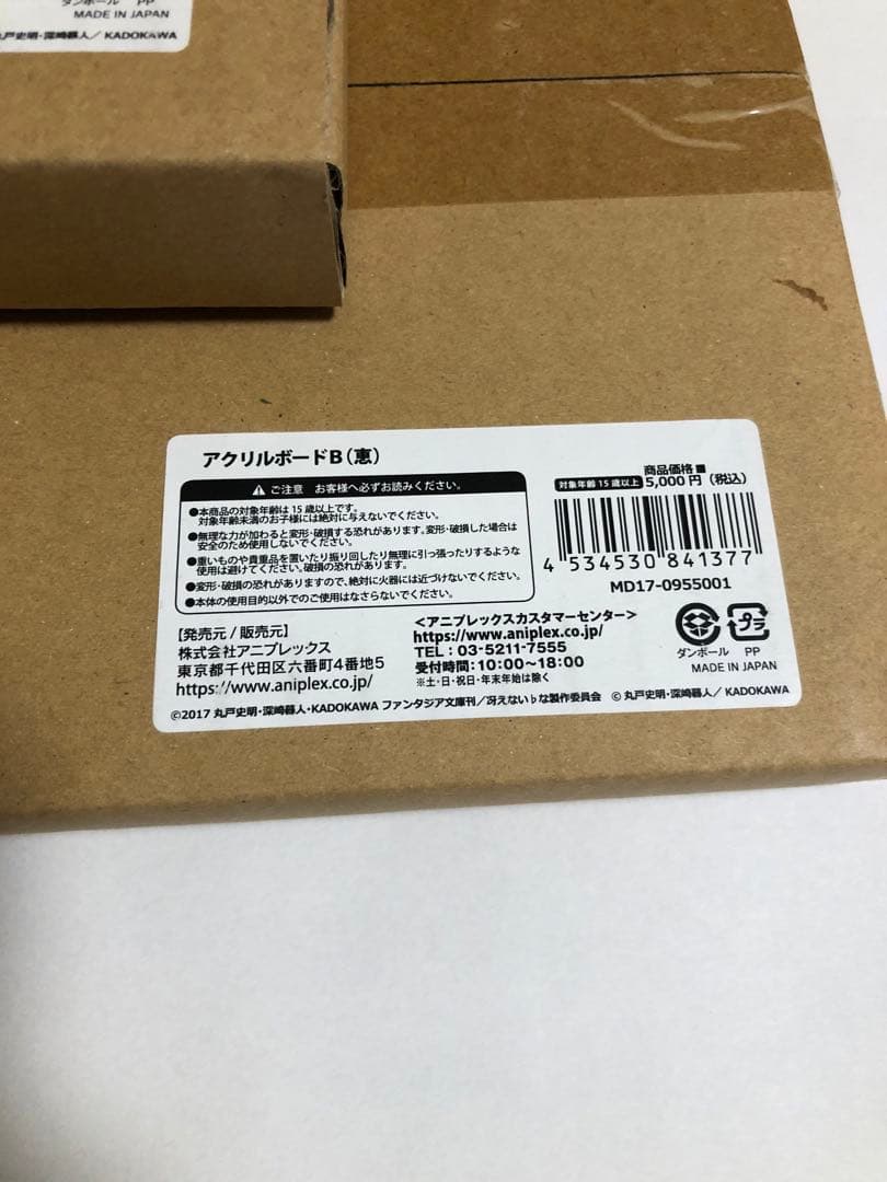 冴えない彼女の育てかた　深崎暮人　アクリルボード　2種セット