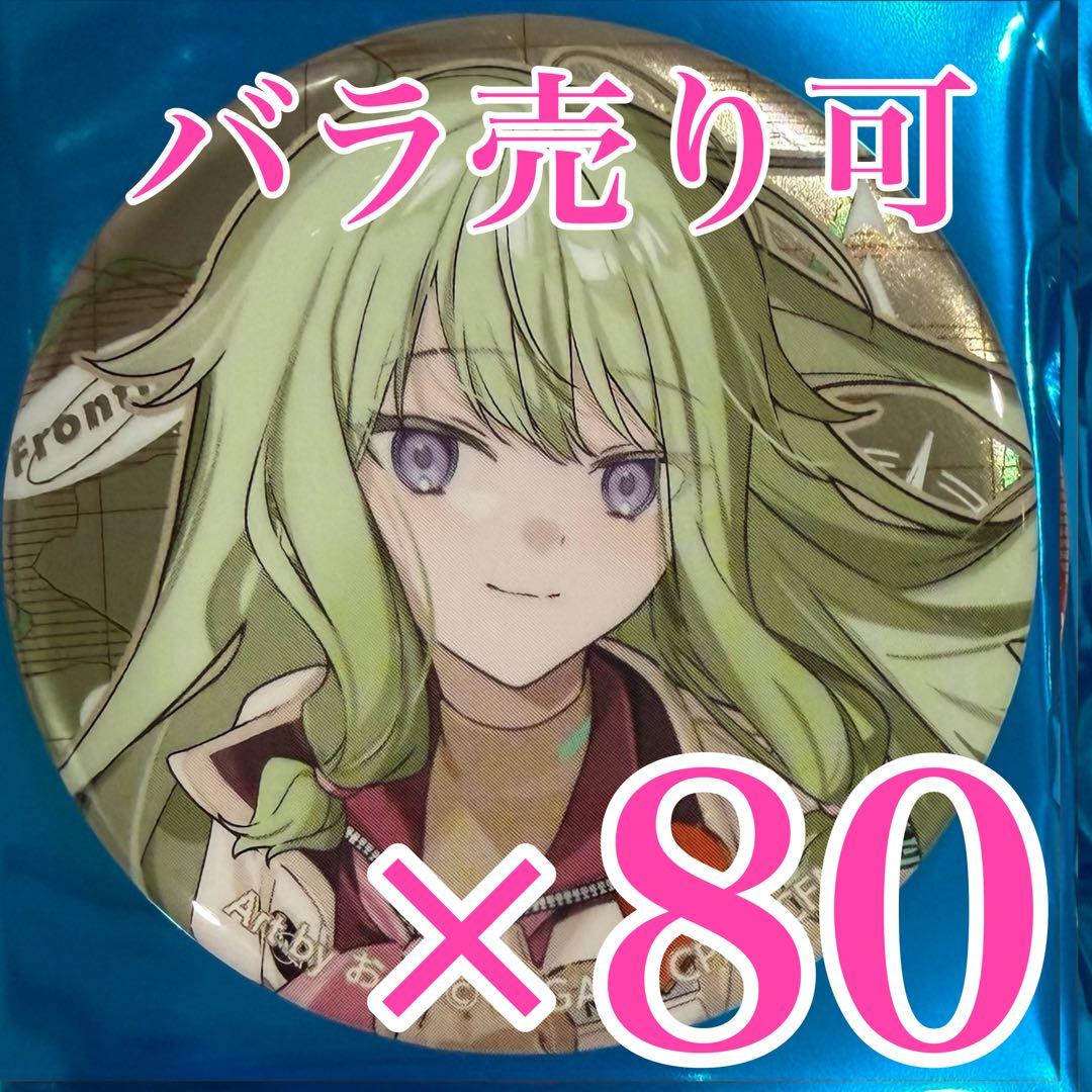 草薙寧々　プロセカ　セカライ 5th Frontier メタリック缶バッジC