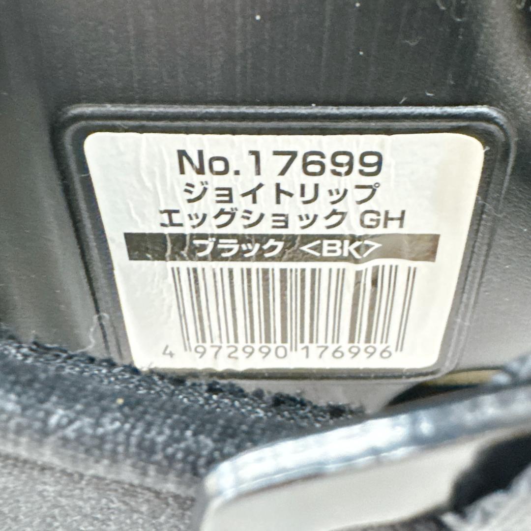 【美品】Combi コンビ　ジョイトリップ　エッグショック GH 　ブラック