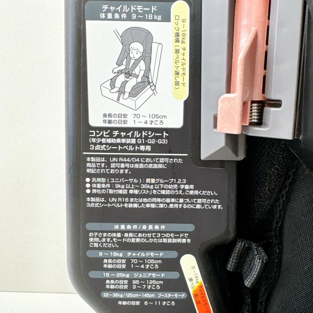 【美品】Combi コンビ　ジョイトリップ　エッグショック GH 　ブラック