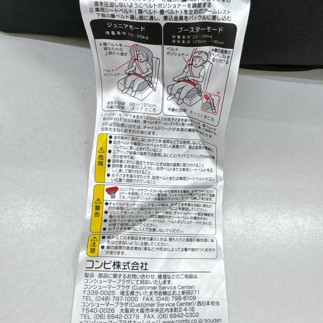 【美品】Combi コンビ　ジョイトリップ　エッグショック GH 　ブラック