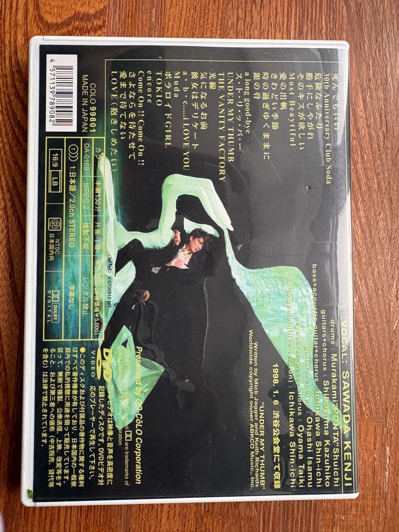 さわだけんじ  STRAIGHT FLUSH DVD