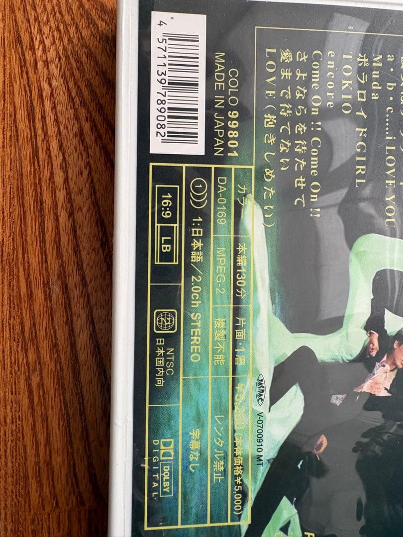 さわだけんじ  STRAIGHT FLUSH DVD