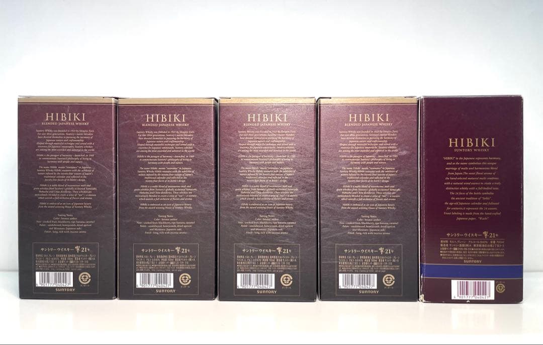 サントリー響21年 空瓶5本セット（ギフトケース入り）