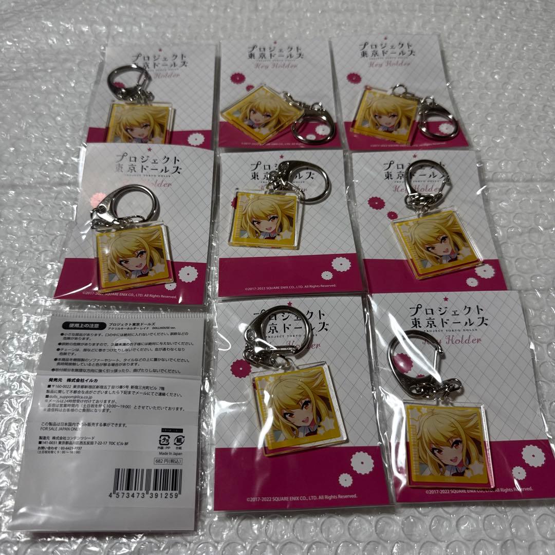 プロジェクト東京ドールズ　アクリルキーホルダー レイナ