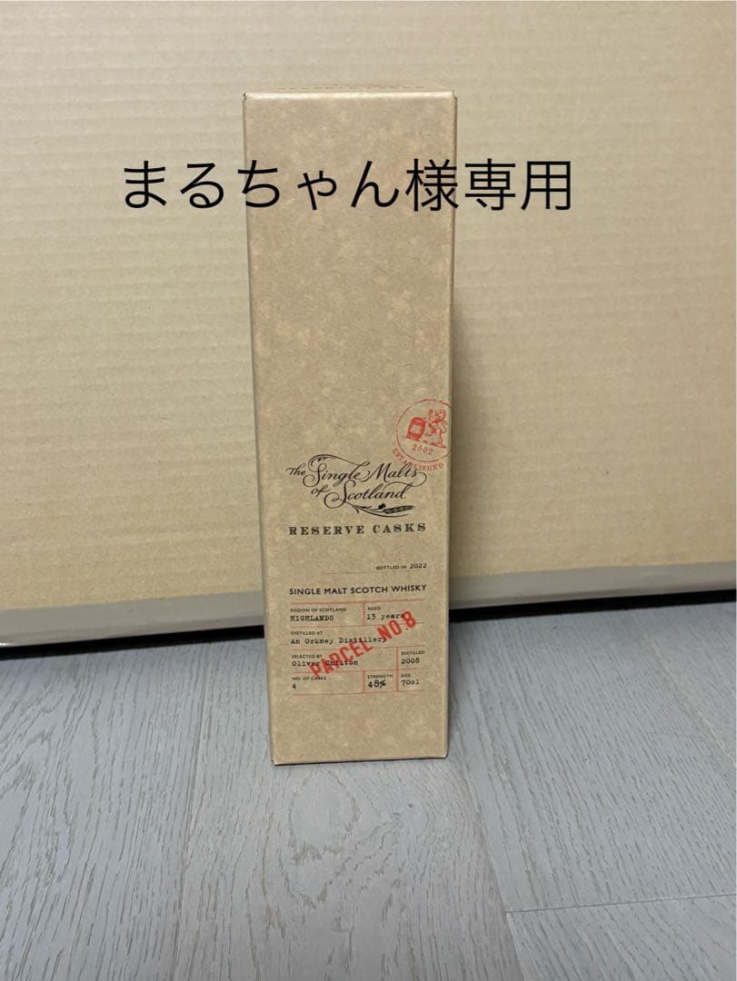 まるちゃん　ウイスキー2本セット