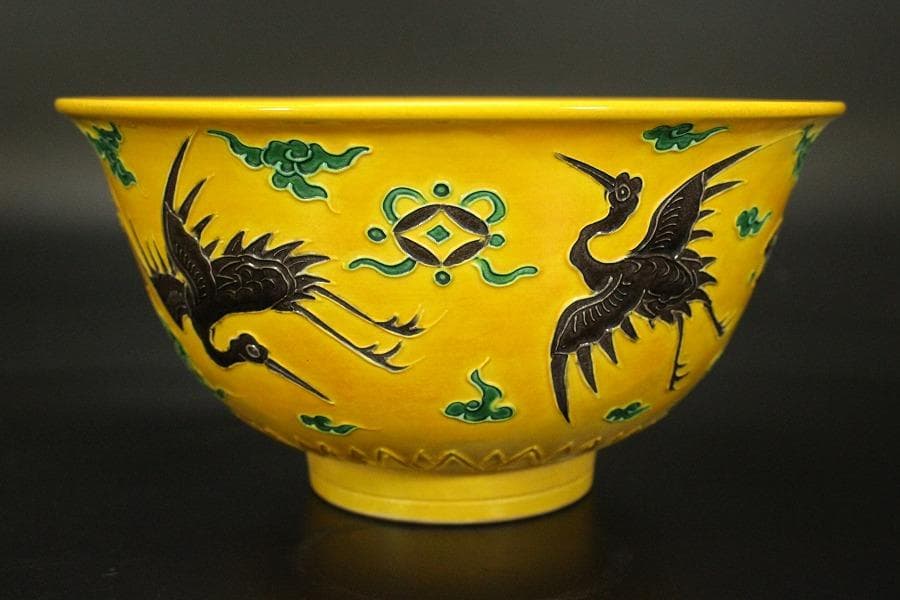 茶道具 永楽善五郎作 黄交趾 鉢 共箱(ZE657)