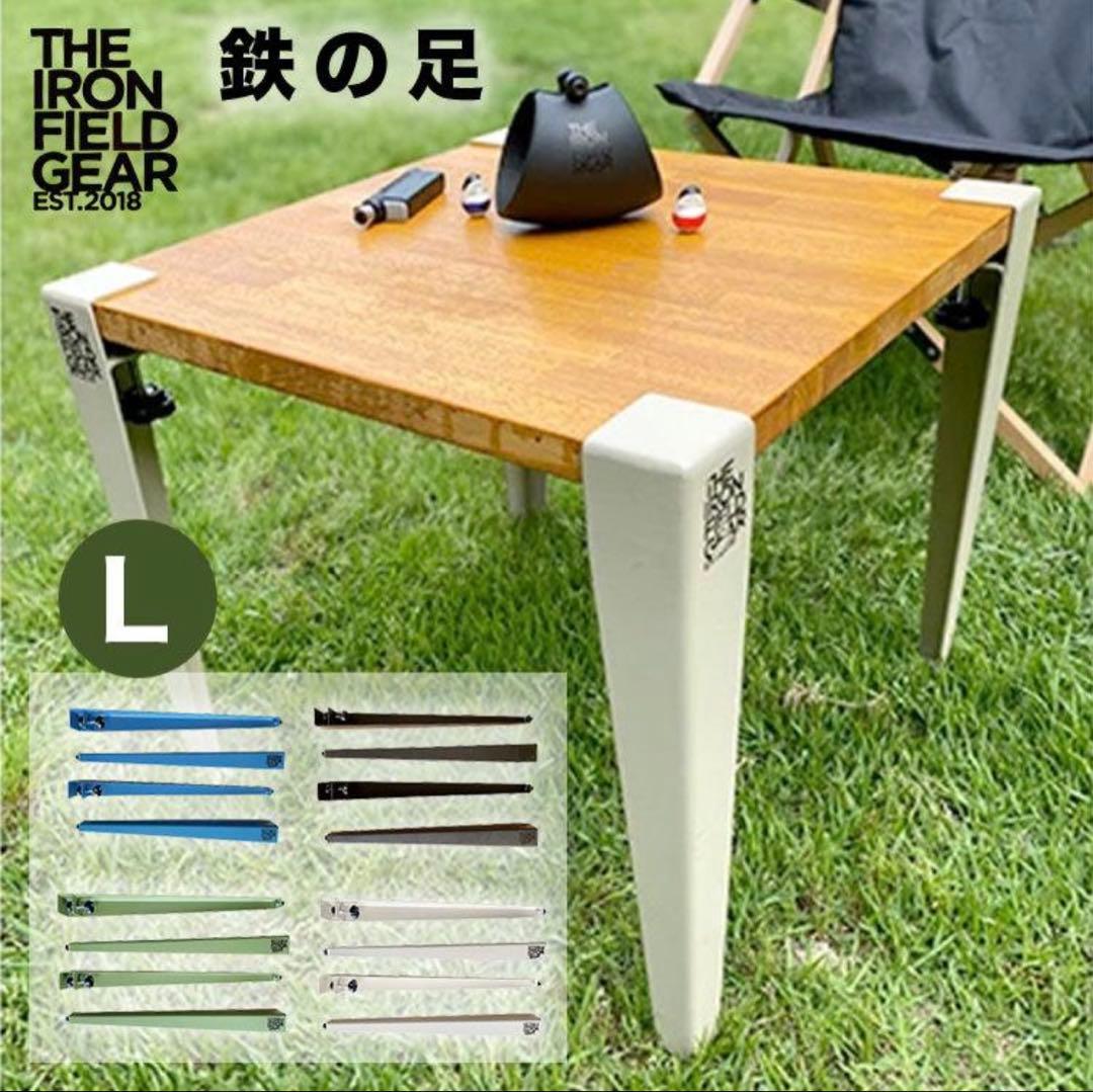 THE IRON FIELD GEAR 鉄の足 L マットブラック