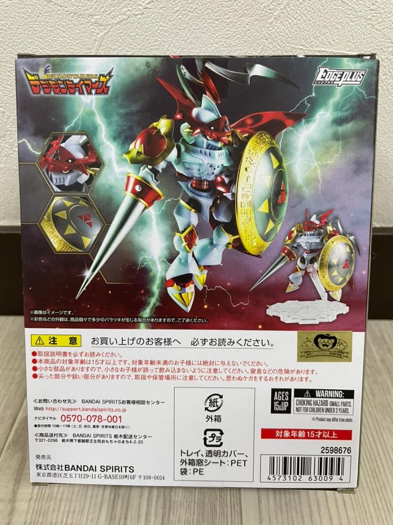 デジモンアドベンチャー [DIGIMON UNIT] デュークモン　フィギュア