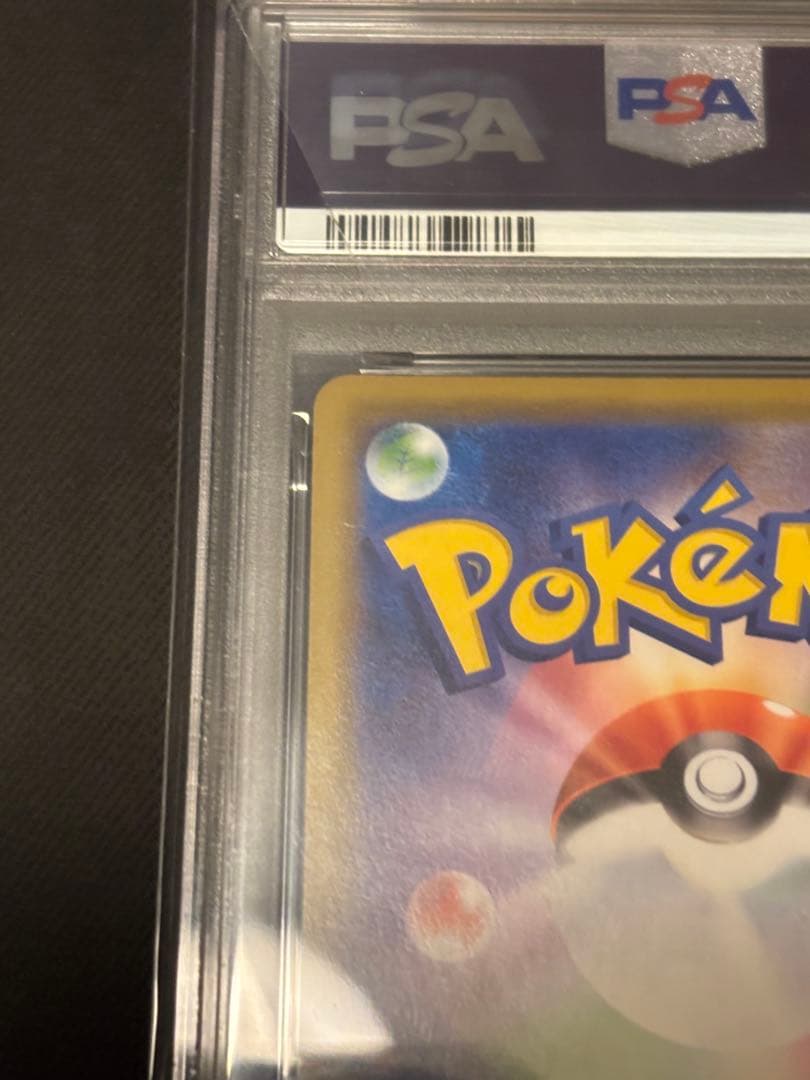 【PSA10】イーブイ P [SM-P 371]プロモーションカード