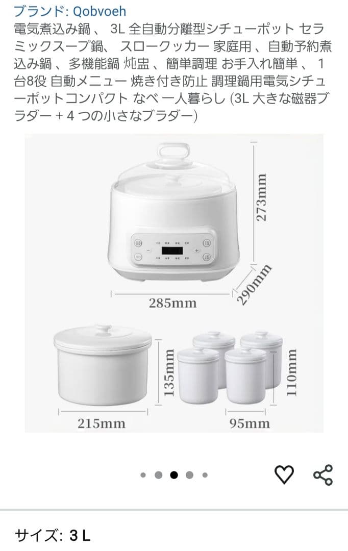 Qobvoeh 3L シチューポット 自動調理機能付き スロークッカー
