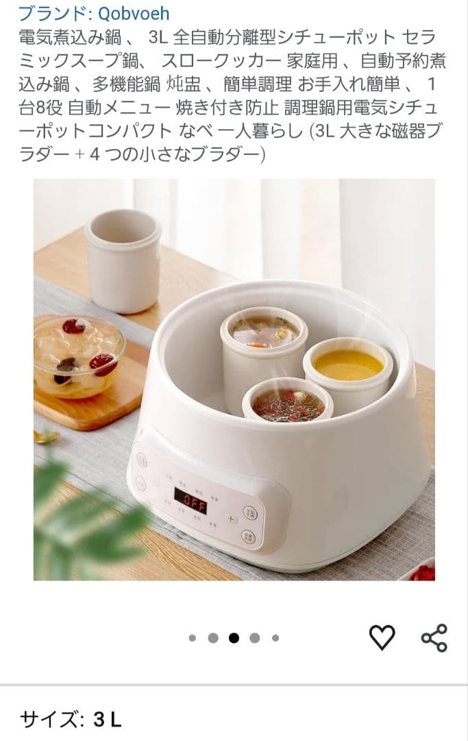 Qobvoeh 3L シチューポット 自動調理機能付き スロークッカー