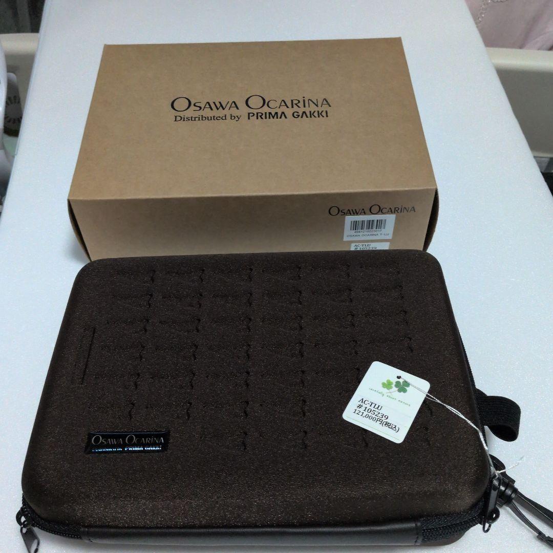 新品オオサワトリプルオカリナAC .ライトウエイト.漆仕上げセミハードケース付き