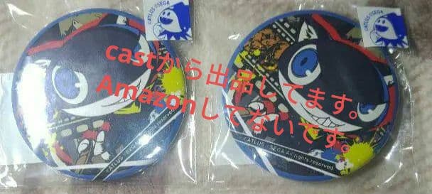 ペルソナ5 総攻撃 モルガナ 缶バッジ コトブキヤ モナ 2個セット