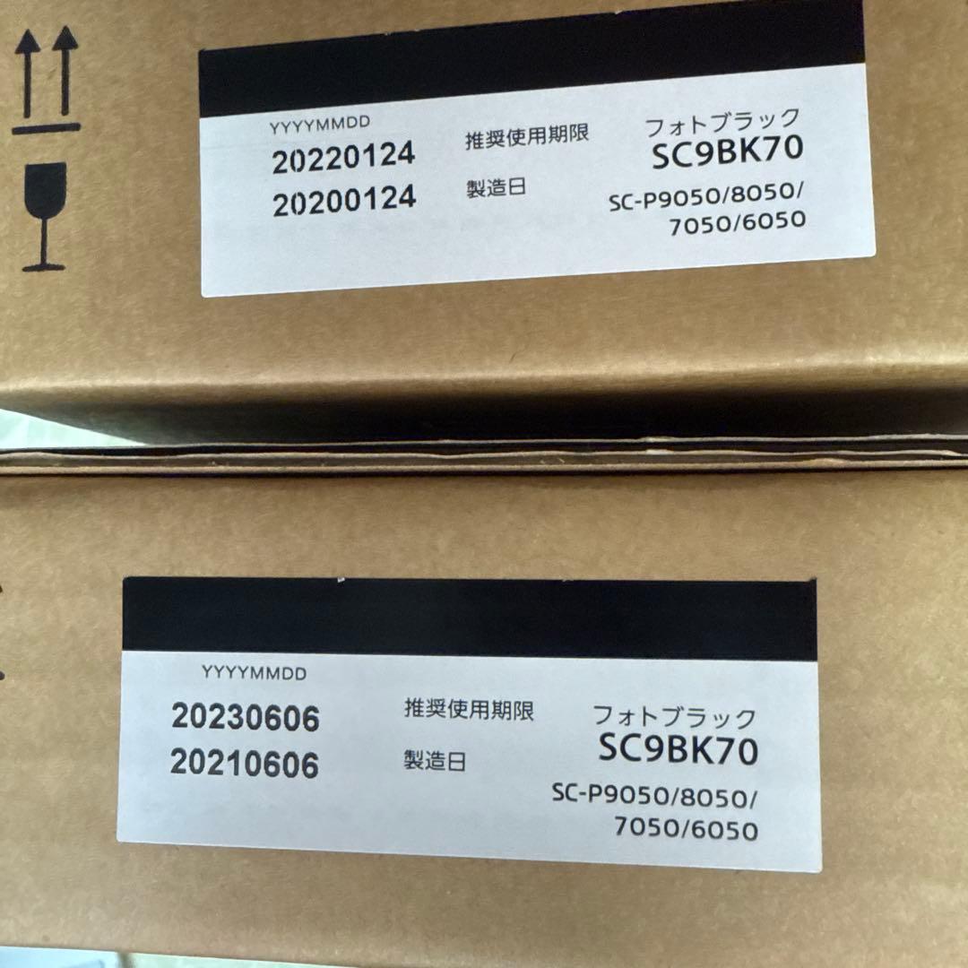 新品SC9BK70 2本セット