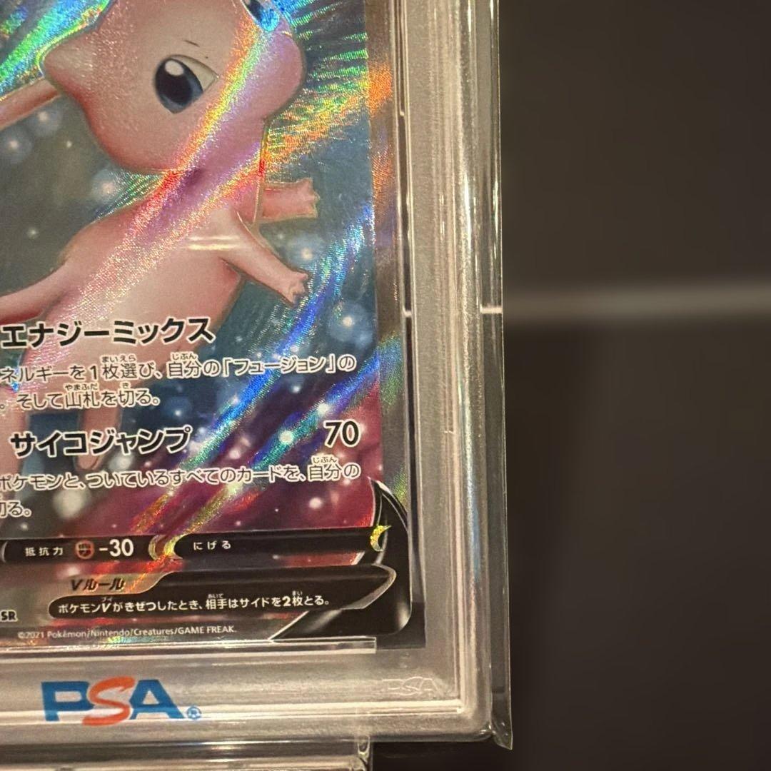 2021 ポケモンカード ミュウ V SR 105 PSA10