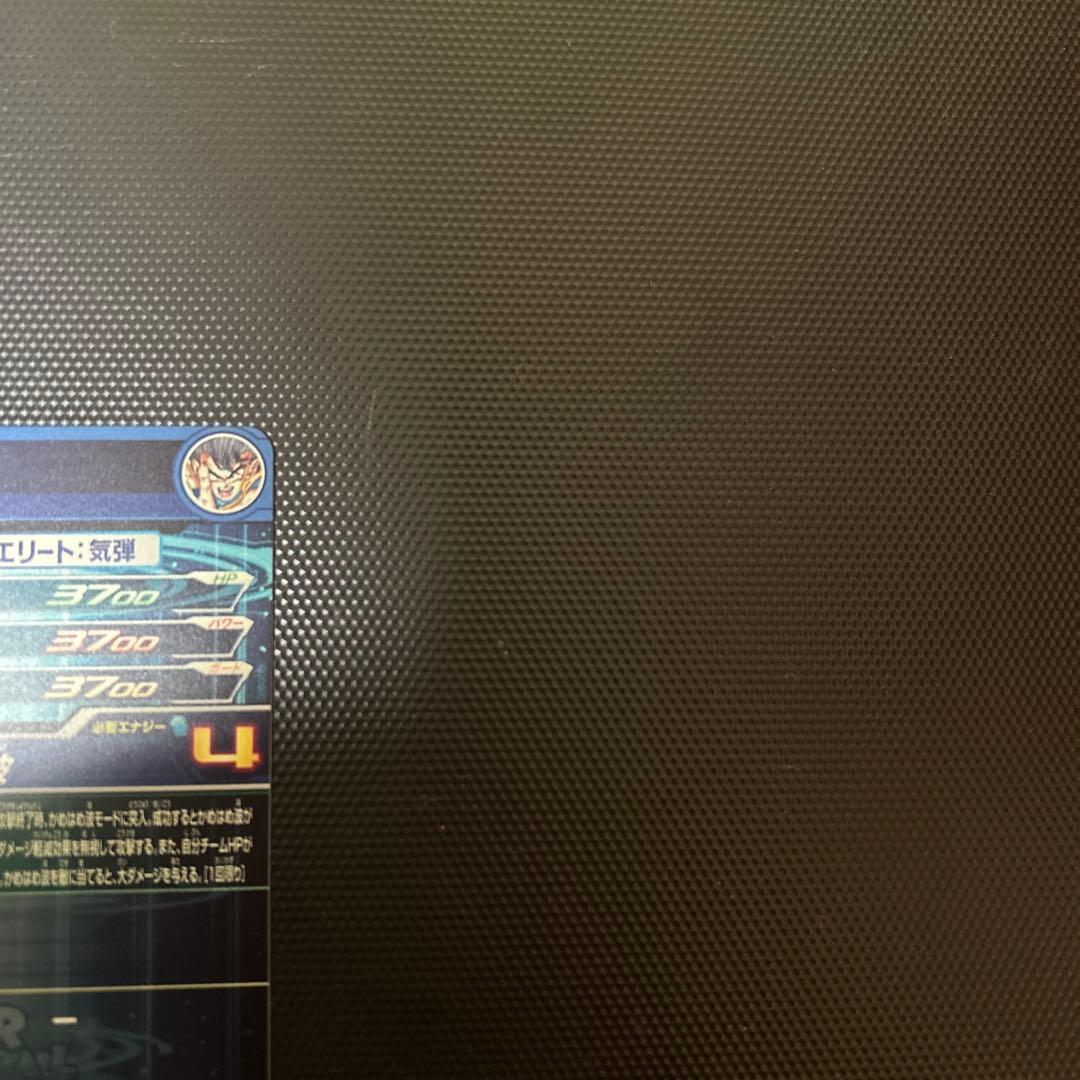 ugm1-sec4 孫悟空　シリアル