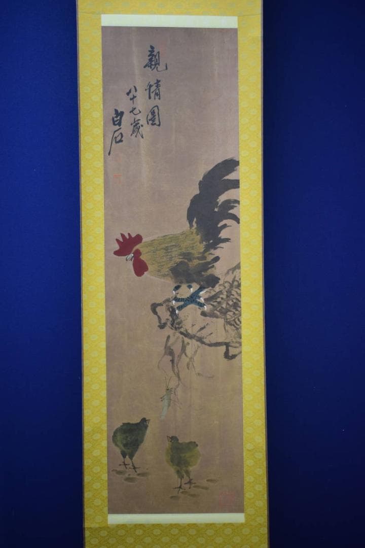 複製/中国画の巨匠/斎白石/斉白石/バッタに鶏図/工芸/布袋屋掛軸HI-50