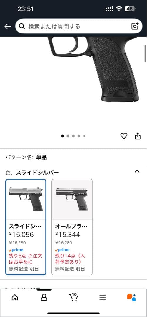 A*o様 東京マルイ H&K USP シルバースライド 電動ハンドガン　フルセッ