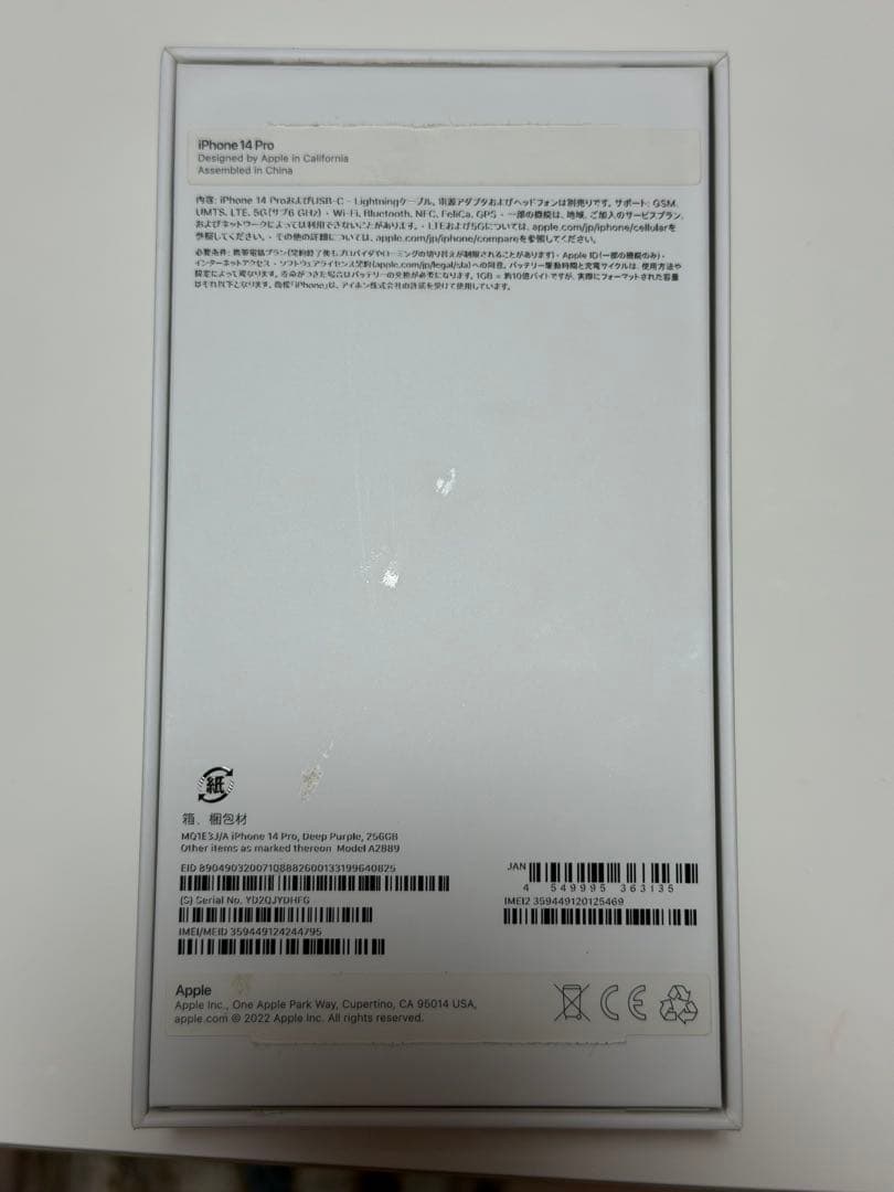 Apple iPhone 14 Pro 256gb ディープパープル 本体