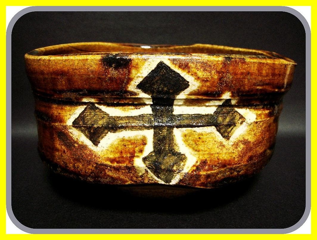 me507⑫『飴釉 十字紋 沓茶碗』　/骨董品 古美術 アンティーク 古玩