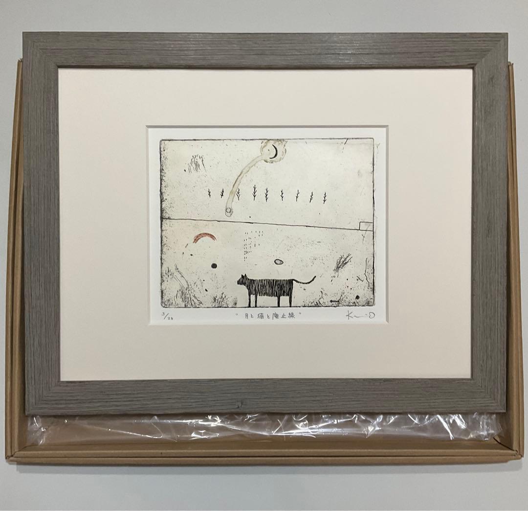 絵画・額縁・版画・オバタ クミ・新品未使用・エッチング・美術品・インテリア・雑貨