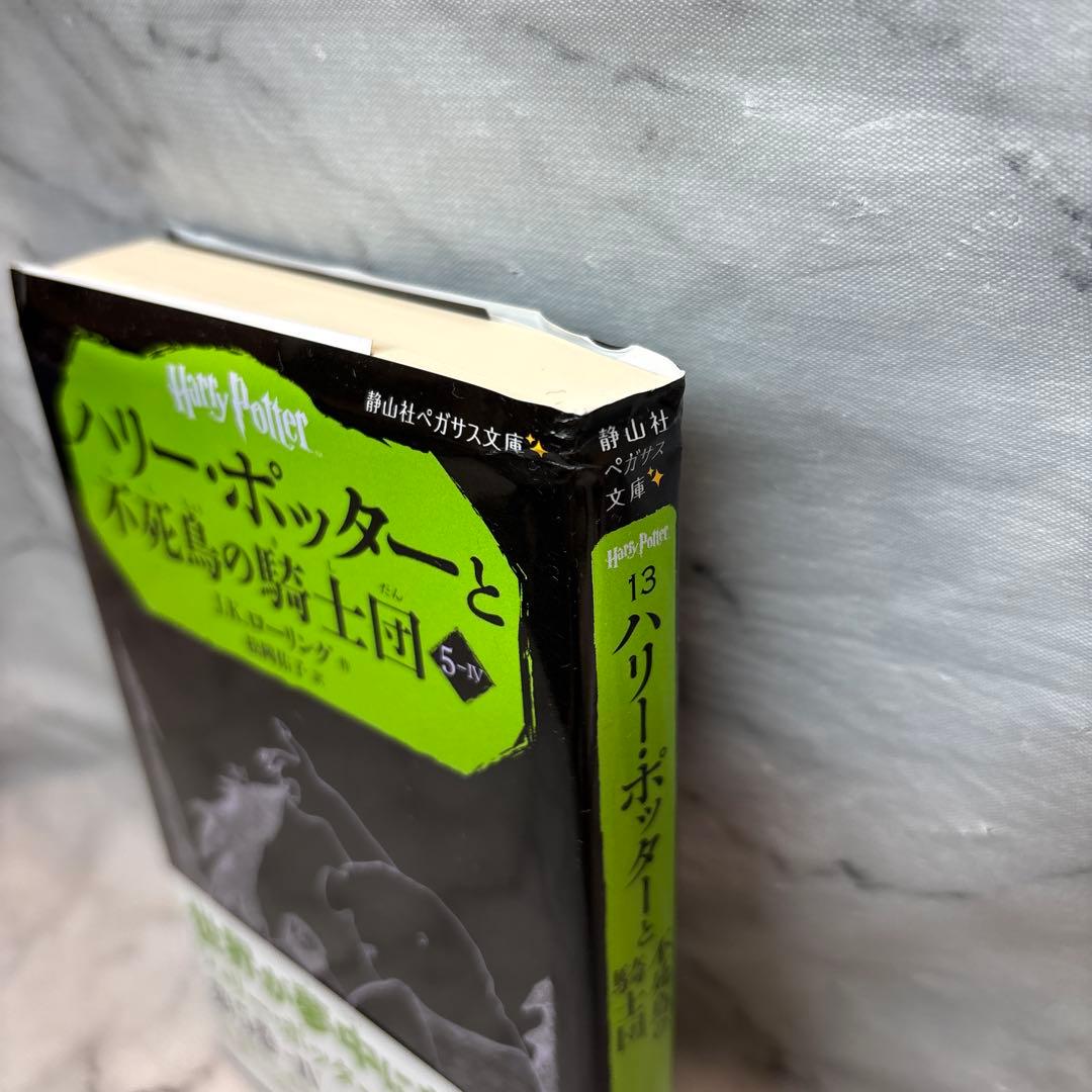ハリーポッター小説全巻セット (静山社・ペガサス文庫)日本語版　20巻