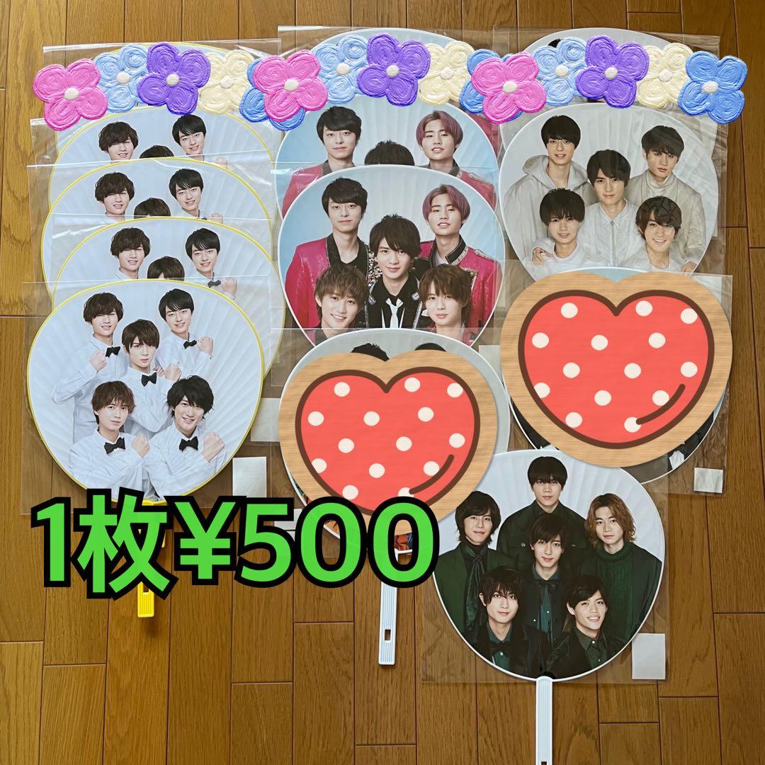 HiHi Jets 7MEN侍 うちわ 集合 ジャニーズJr.