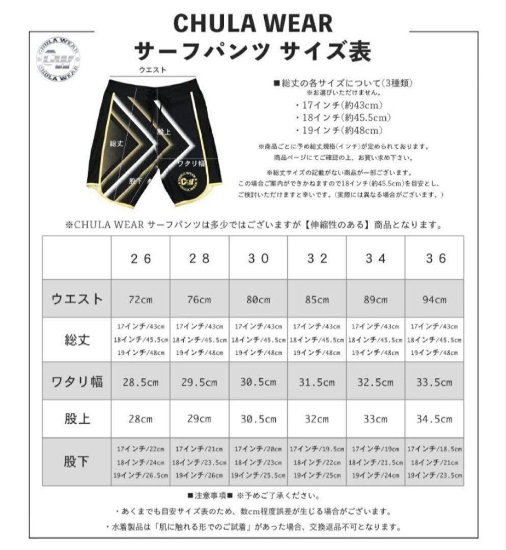 chula wear チュラウェア サーフパンツ 28インチ フィジーク