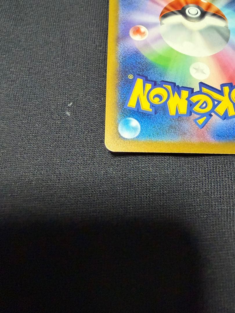 メガカイリュー　ex sar