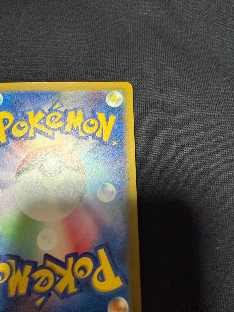 メガカイリュー　ex sar